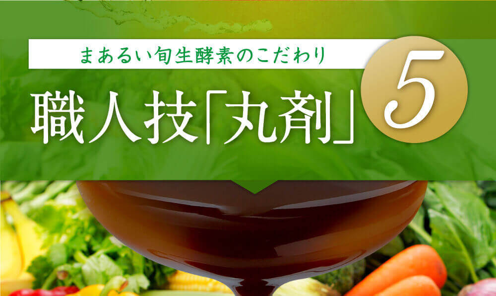 完全無添加