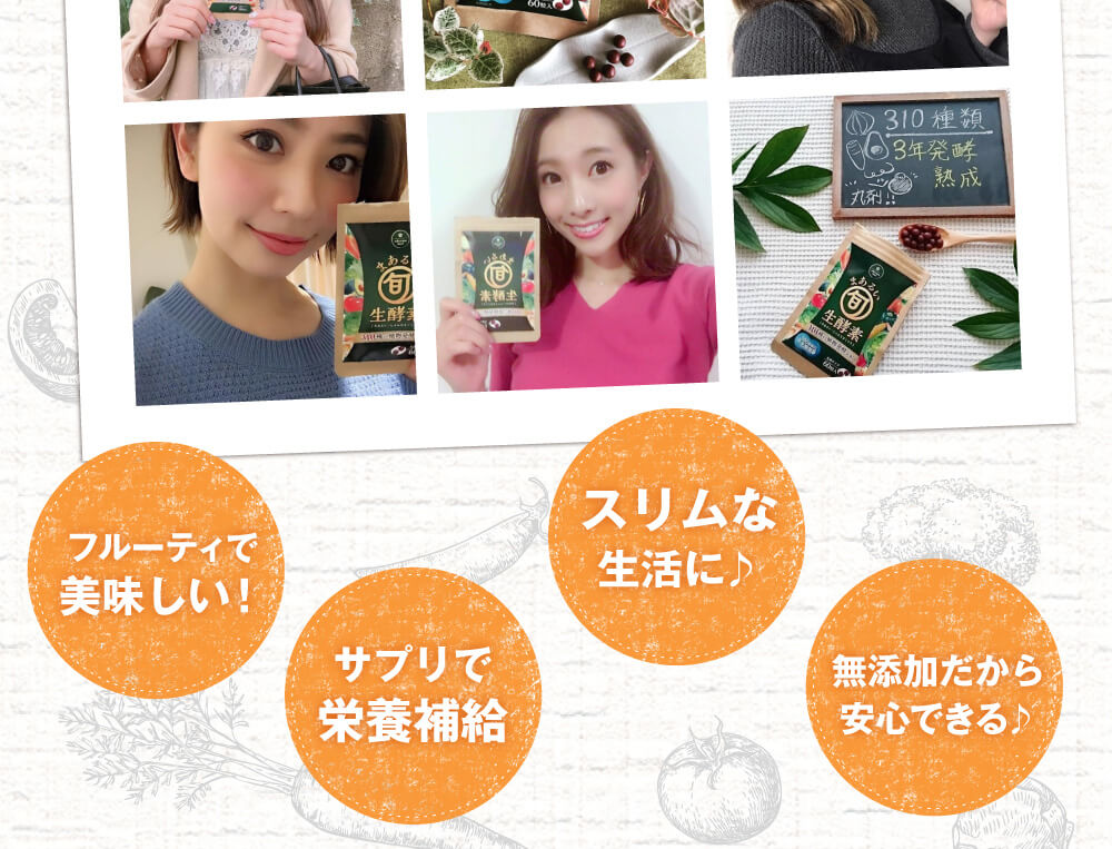 酵素を選ぶポイント